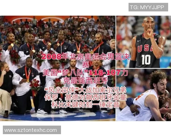 2008年美国与西班牙决赛精彩回顾及全场录像分析 2008年美国与西班牙决赛精彩回顾及全场录像分析